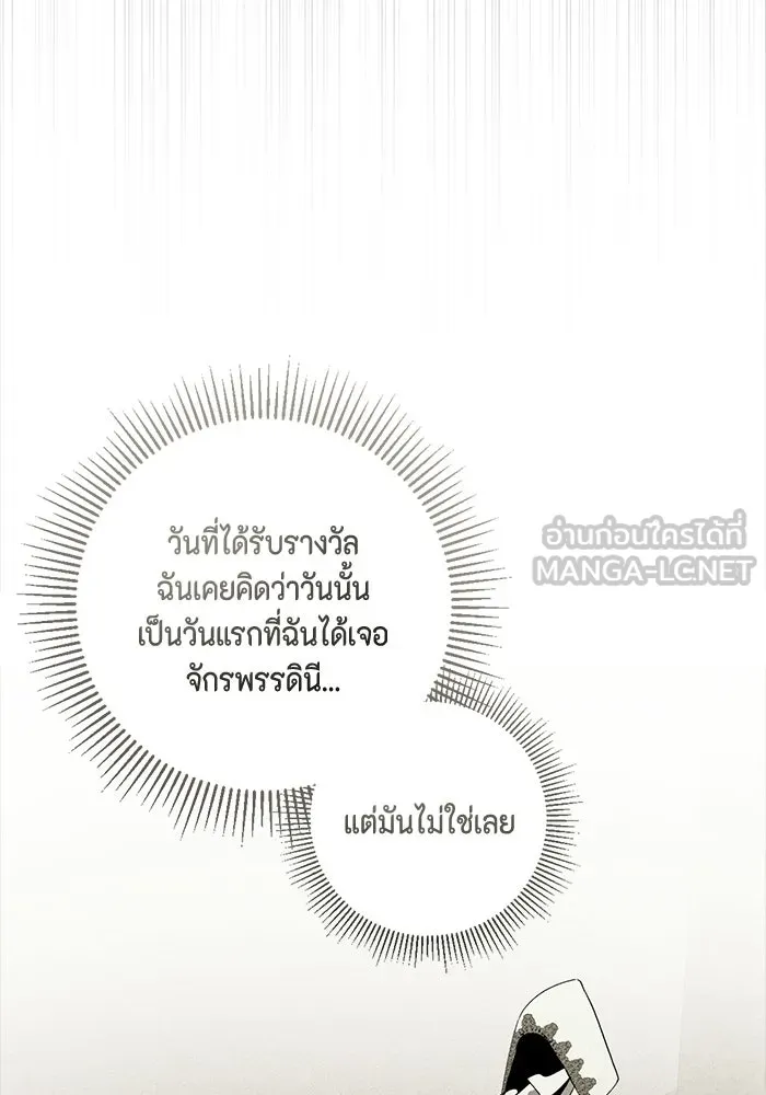 ขอวิธีส่งสามีลงนรก ตอนที่ 50 รูปที่ 114