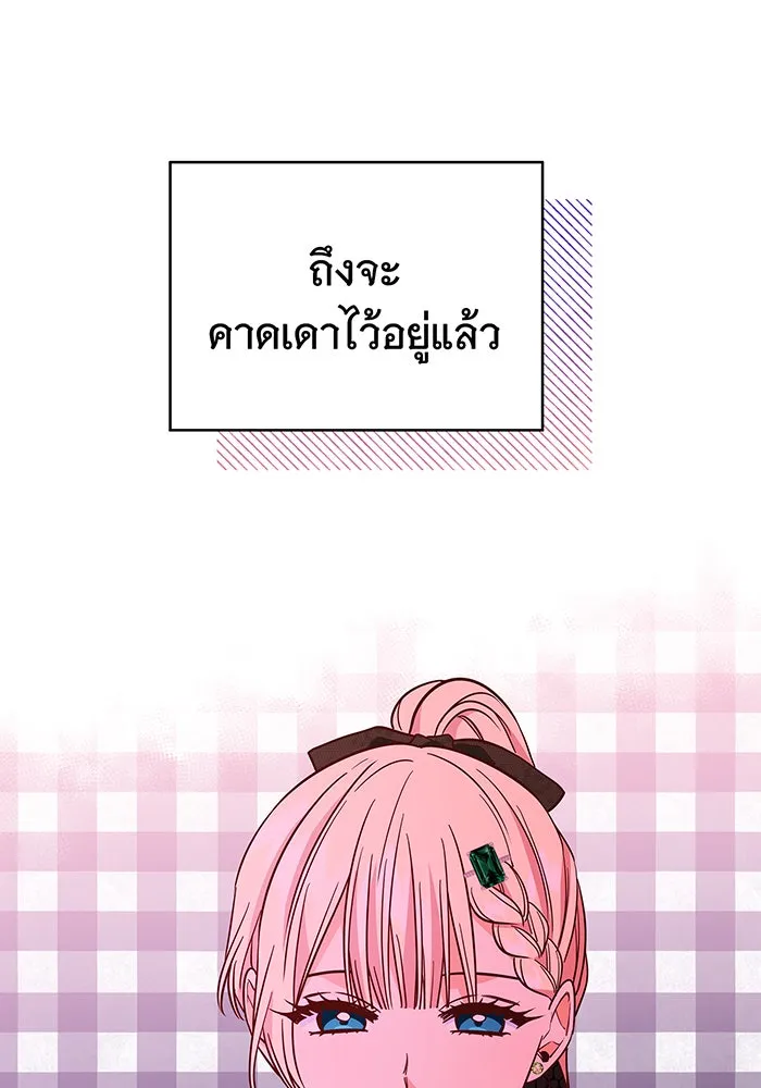 นางร้ายที่ไหนจะมีคุณธรรม ตอนที่ 27 รูปที่ 41