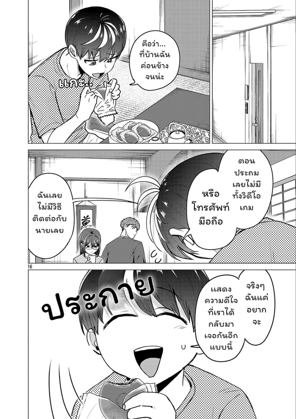 Manga-lc-com อ่านมังงะ อ่านการ์ตูน ออนไลน์ ฟรี Make Heroine o Katasetai!! ตอนที่ 1 2 3 4 5 6 7 8 9 10 11 12 13 14 ฟรี ไม่มีโฆษณา Manga-lc - อ่าน มังงะ อ่าน การ์ตูน ออนไลน์ อ่านมังงะ ฟรี