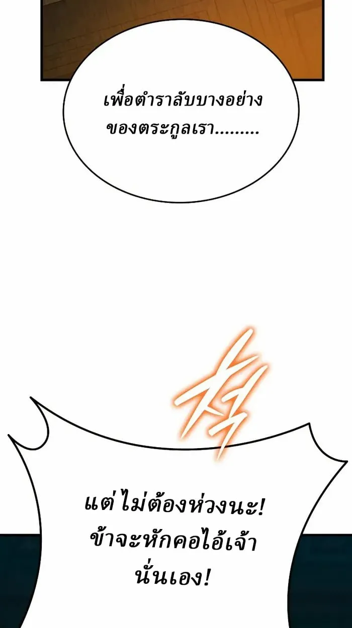 Rebirth of the Divine Demon การหวนค_นของมารสวรรค_ผ_พ_ช_ตใต_หล_า ตอนที่ ตอนที่ 4 รูปที่ 87