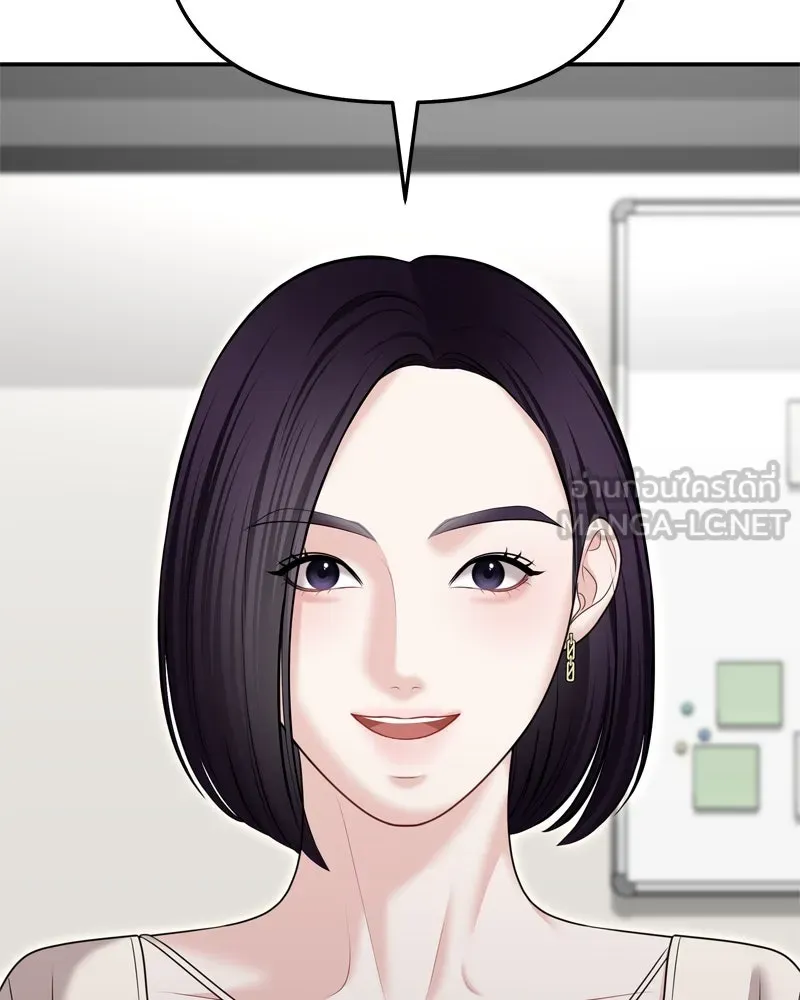 จ้า แม่คนสวย ตอนที่ 29 รูปที่ 57