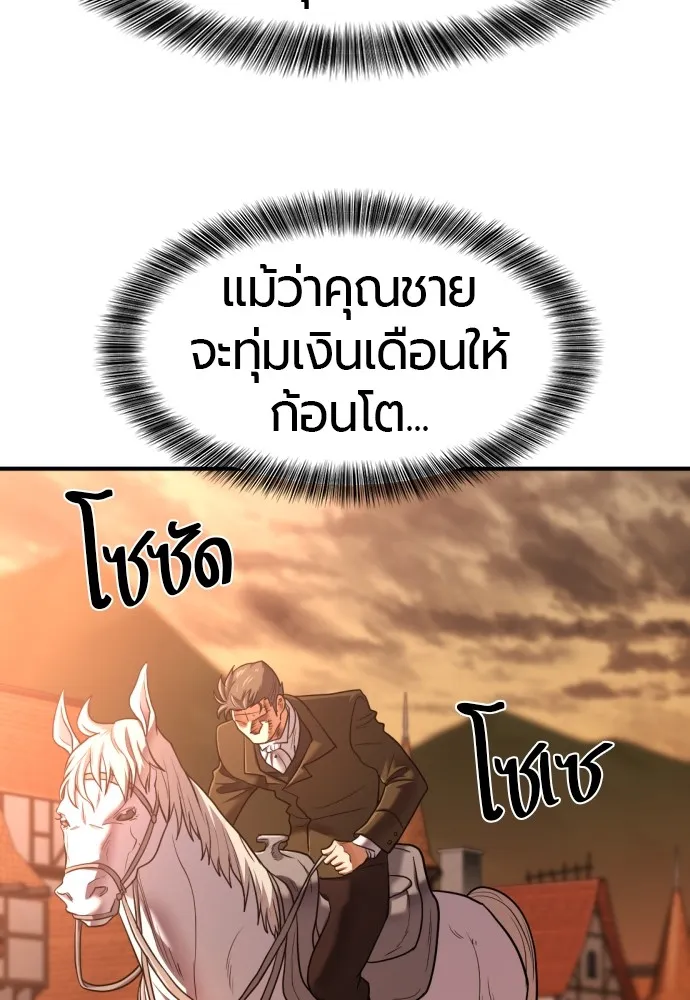 ยอดสถาปนิกผู้พิทักษ์อาณาจักร ตอนที่ 122 รูปที่ 38