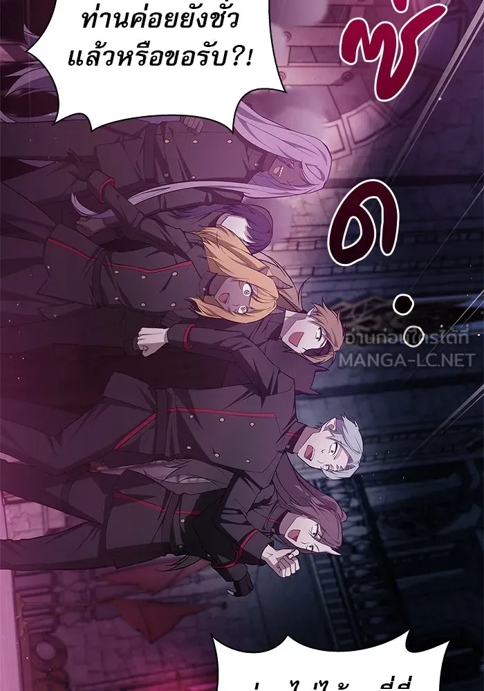 ผมไม่ได้เก่งอย่างที่คิด ตอนที่ 6 รูปที่ 108