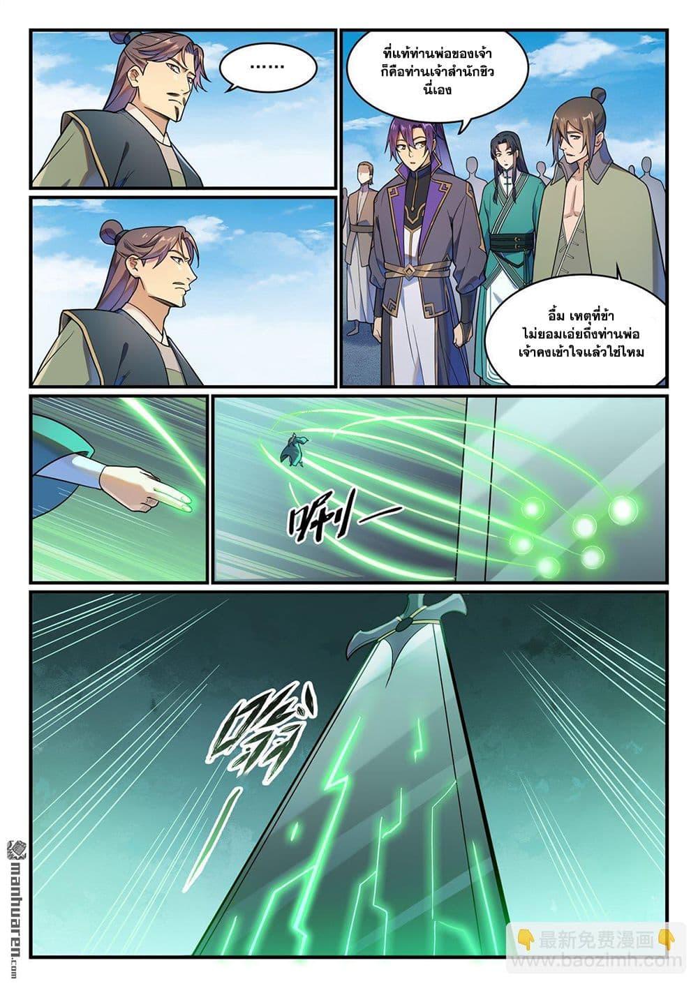 Manga-lc-com อ่านมังงะ อ่านการ์ตูน ออนไลน์ ฟรี Bailian Chengshen ตอนที่ 1 2 3 4 5 6 7 8 9 10 11 12 13 14 ฟรี ไม่มีโฆษณา Manga-lc - อ่าน มังงะ อ่าน การ์ตูน ออนไลน์ อ่านมังงะ ฟรี