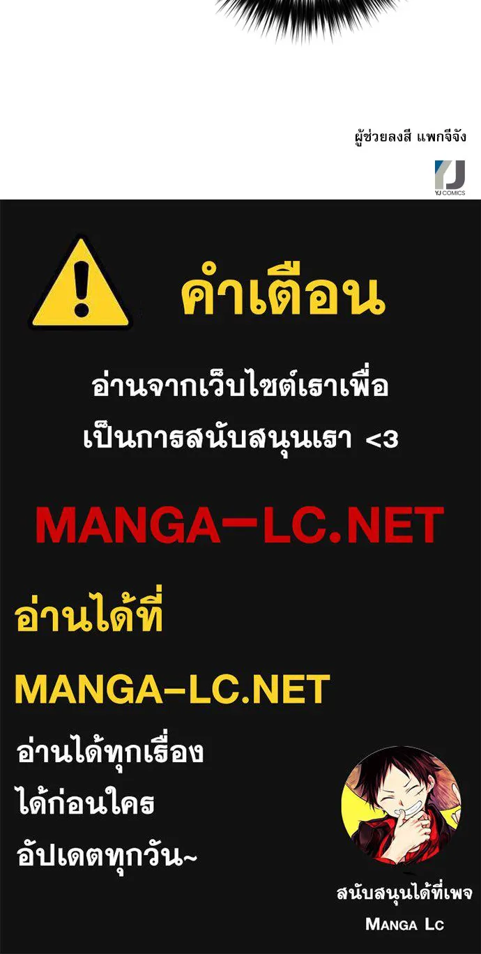 ดรูอิดแห่งสถานีโซล ตอนที่ 15 รูปที่ 180