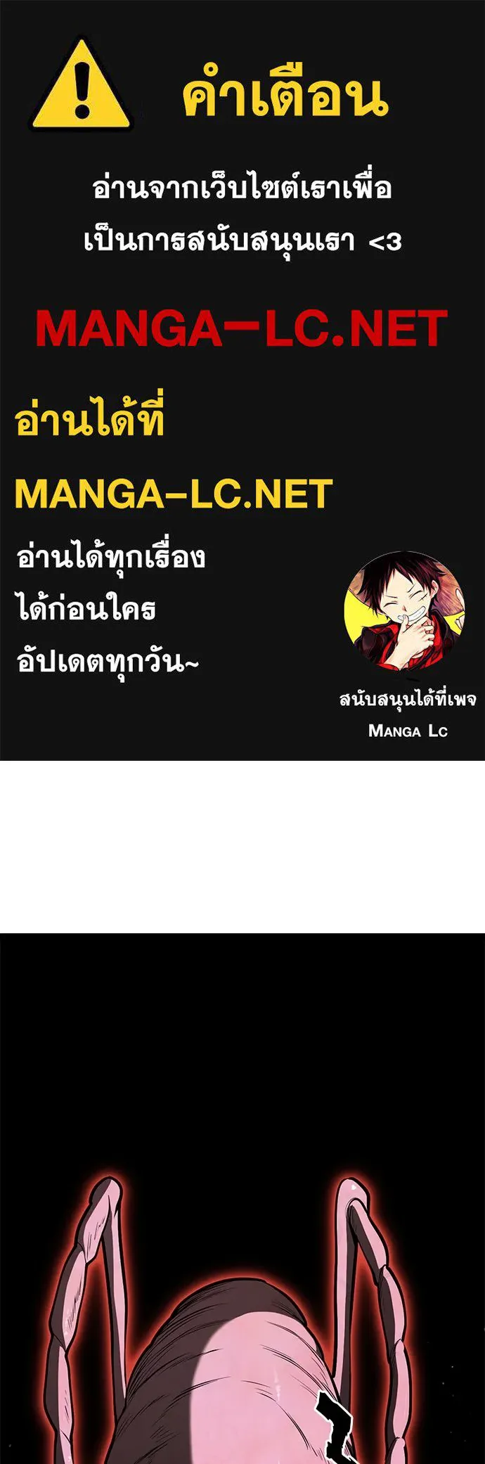 ก็อบลินเลเวล 999 ตอนที่ 2 รูปที่ 1