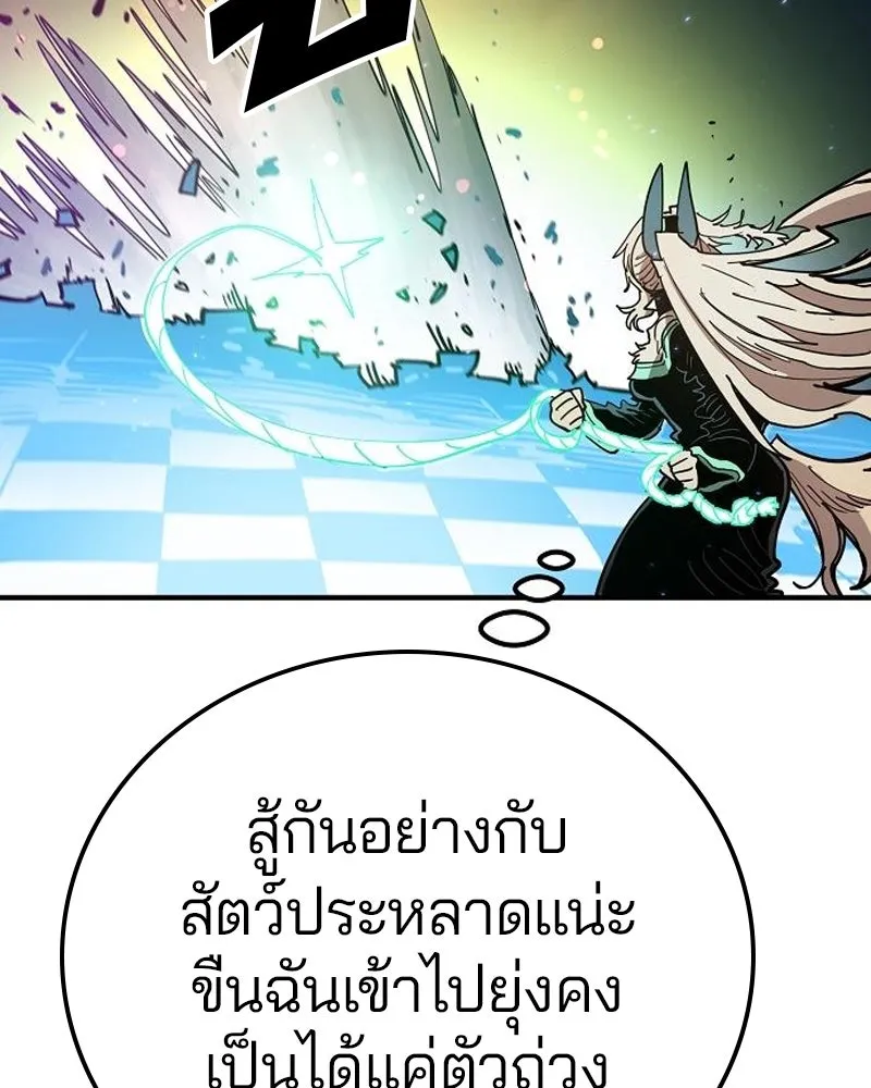 Player ตอนที่ 203 รูปที่ 151