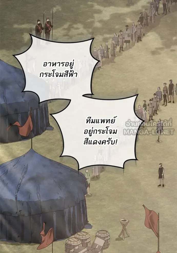 ทางหลุดพ้นของ ตอนที่ 90 รูปที่ 37