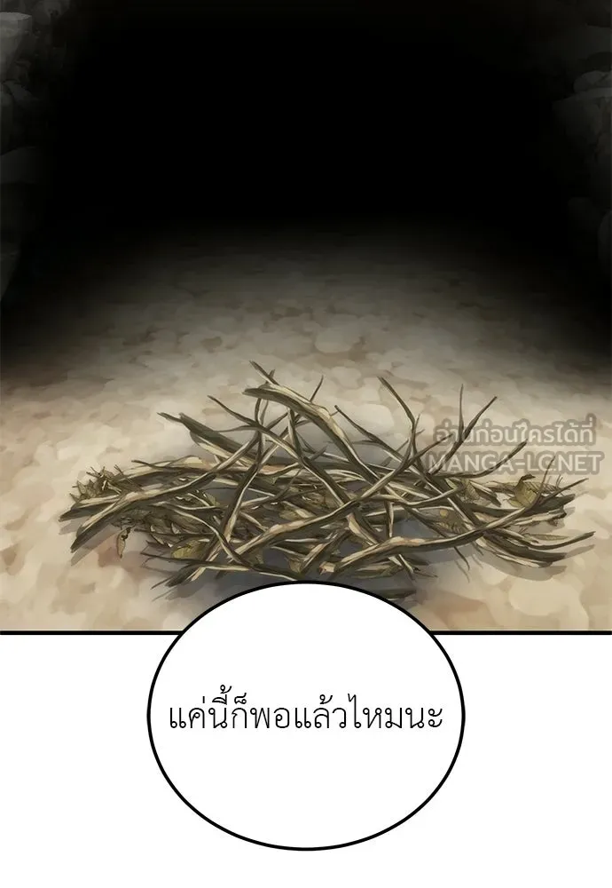 ผู้เชี่ยวชาญวันสิ้นโลก ตอนที่ 3 รูปที่ 135