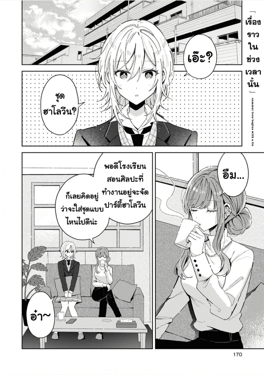 Manga-lc-com อ่านมังงะ อ่านการ์ตูน ออนไลน์ ฟรี Uso kara Hajimaru Koi no Natsu -squall- ตอนที่ 1 2 3 4 5 6 7 8 9 10 11 12 13 14 ฟรี ไม่มีโฆษณา Manga-lc - อ่าน มังงะ อ่าน การ์ตูน ออนไลน์ อ่านมังงะ ฟรี