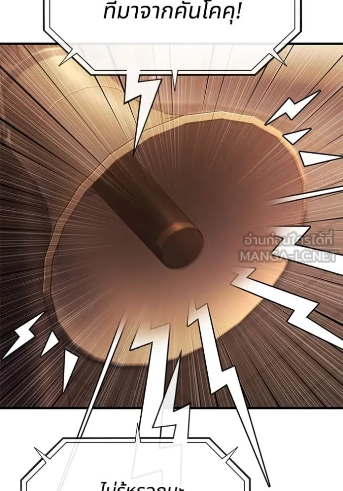 สนิมเชือดเลือดสาด ตอนที่ 44 รูปที่ 146