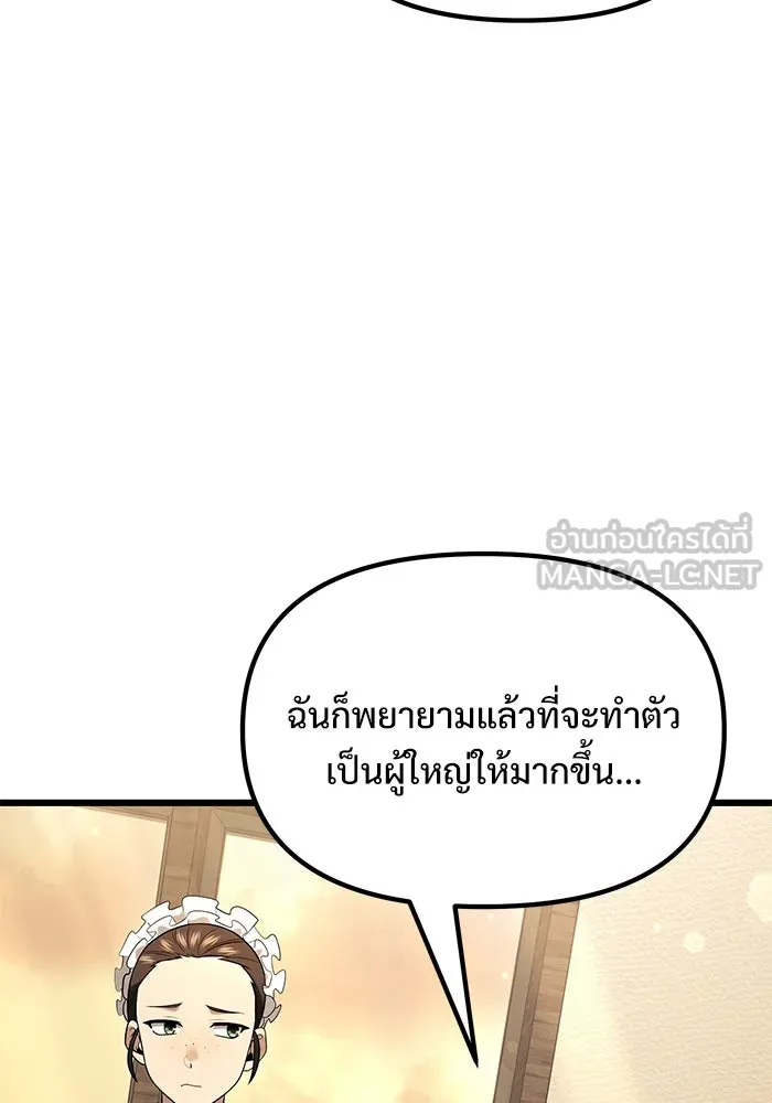 อัศวินดำล่าท้าเวลา ตอนที่ 50 รูปที่ 15