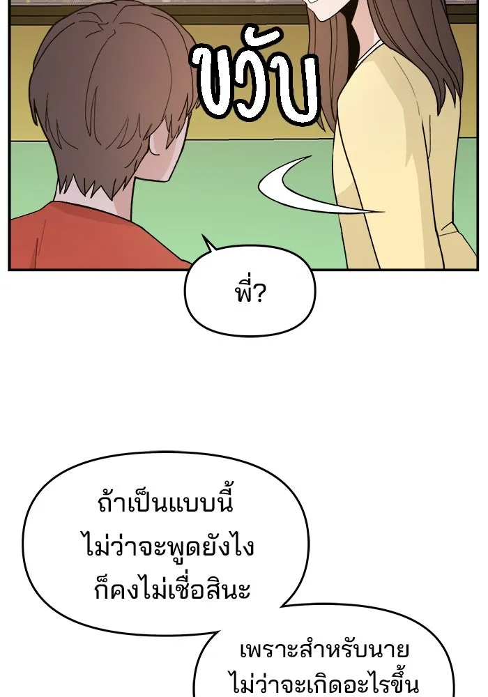 ห้องเรียนสาวแสบ ตอนที่ 36 รูปที่ 20