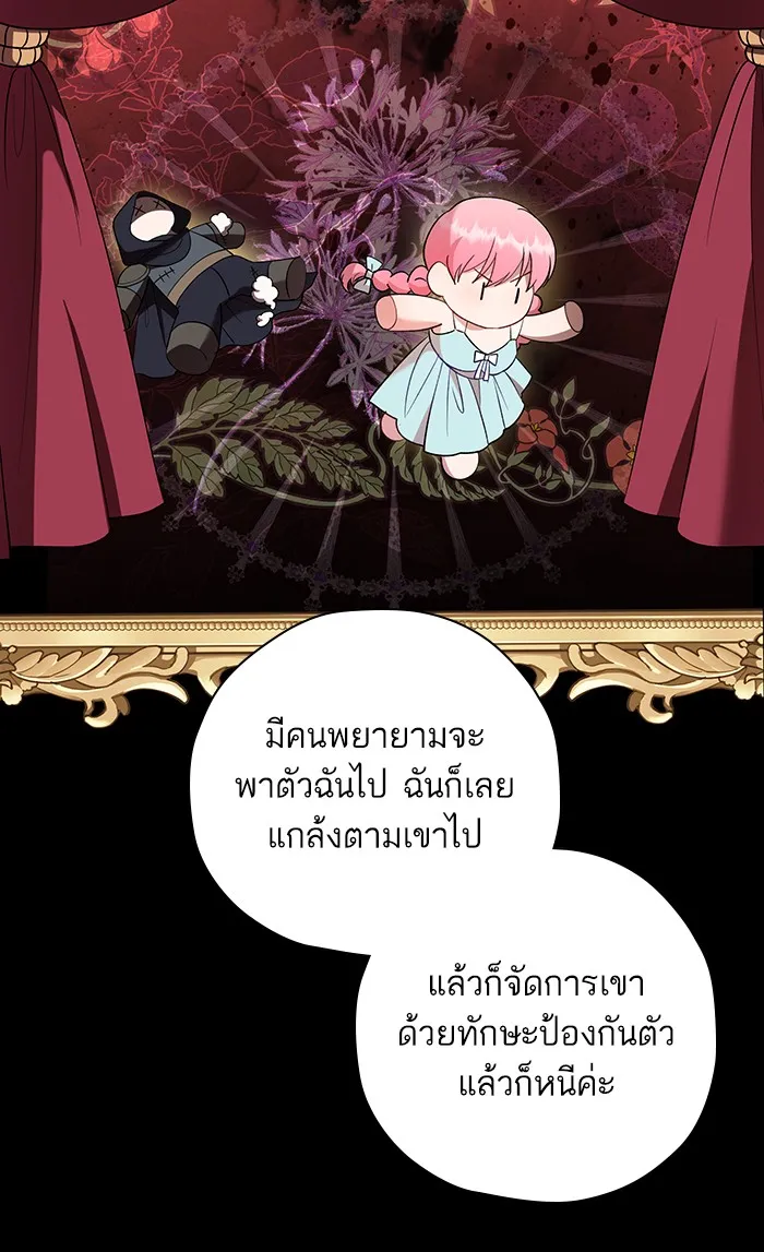 หวานใจสุดโหดโหมดเชื่อง ตอนที่ 39 รูปที่ 14