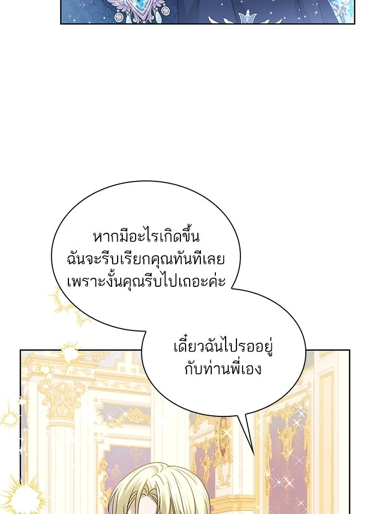 อดีตภรรยาของพระเอกหนุ่มจอมคลั่งรัก ตอนที่ 33 รูปที่ 52