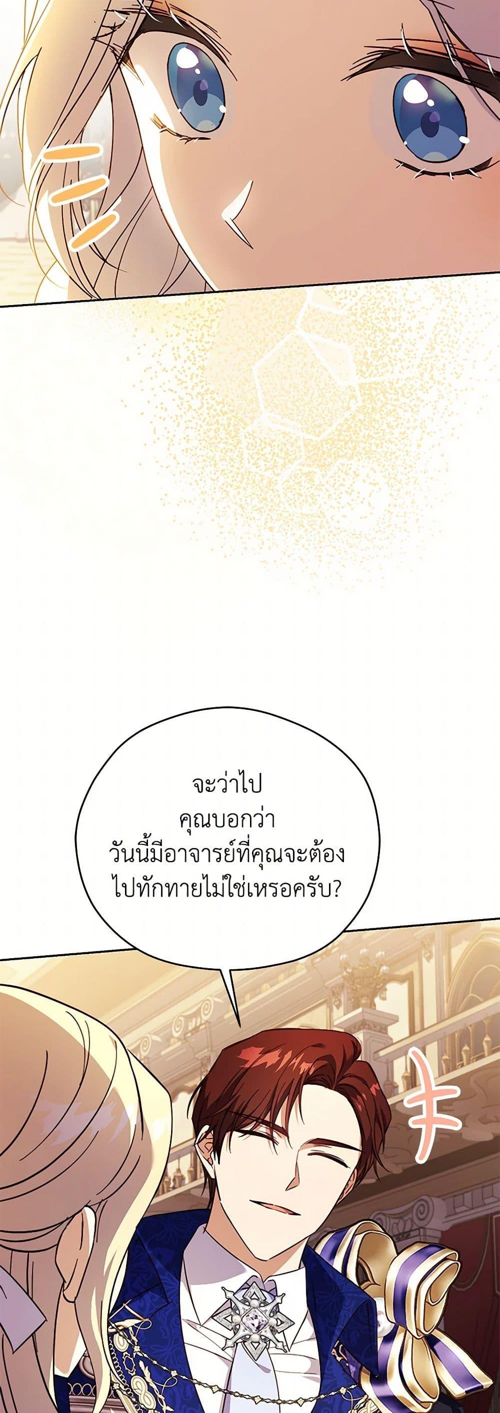 Manga-lc-com อ่านมังงะ อ่านการ์ตูน ออนไลน์ ฟรี Immoral Duke’s Family Needs to be Homeschooled ตอนที่ 1 2 3 4 5 6 7 8 9 10 11 12 13 14 ฟรี ไม่มีโฆษณา Manga-lc - อ่าน มังงะ อ่าน การ์ตูน ออนไลน์ อ่านมังงะ ฟรี