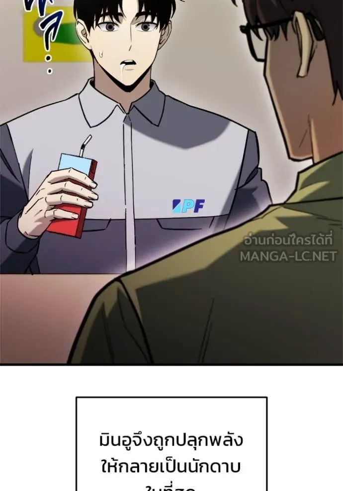 โกดังลับหลังโลกแตก ตอนที่ 36 รูปที่ 113