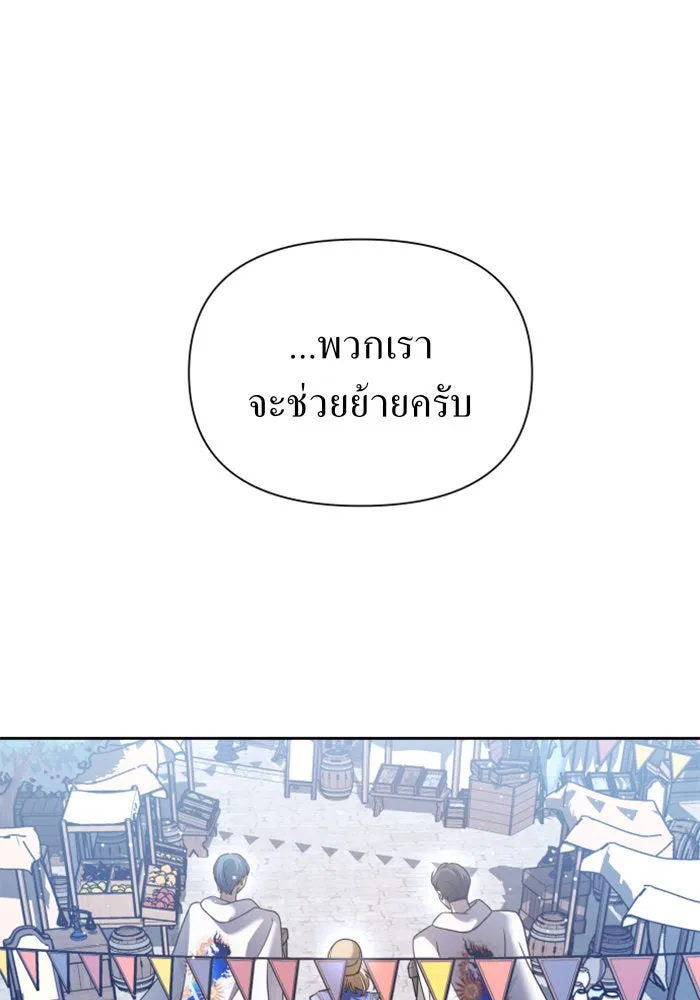 ชิงชีวิตพลิกลิขิตชะตา ตอนที่ 113. บาดแผลทางใจ(3) รูปที่ 76