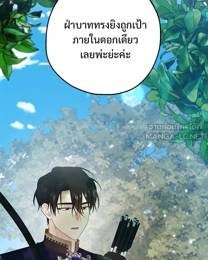 อนาคตพบรัก ตอนที่ 33 รูปที่ 6