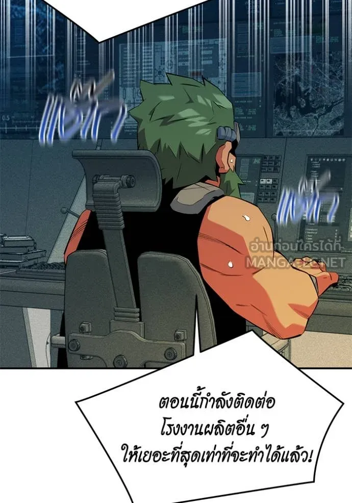 แยกร่าง ล่าอัตโนมัติ ตอนที่ 150 รูปที่ 24