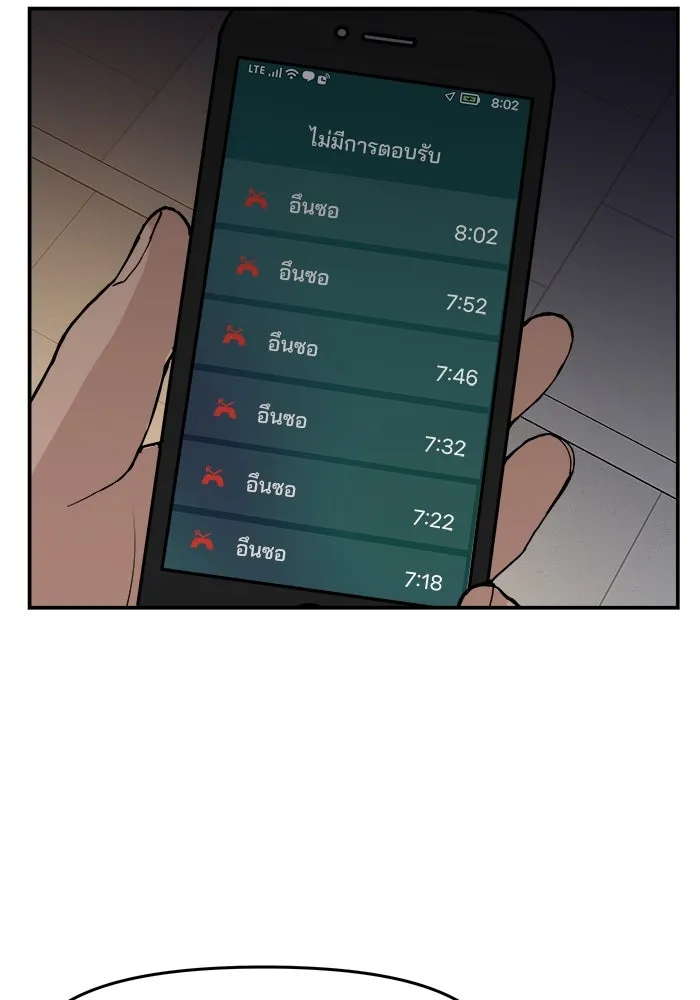 ห้องเรียนสาวแสบ ตอนที่ 70 รูปที่ 70