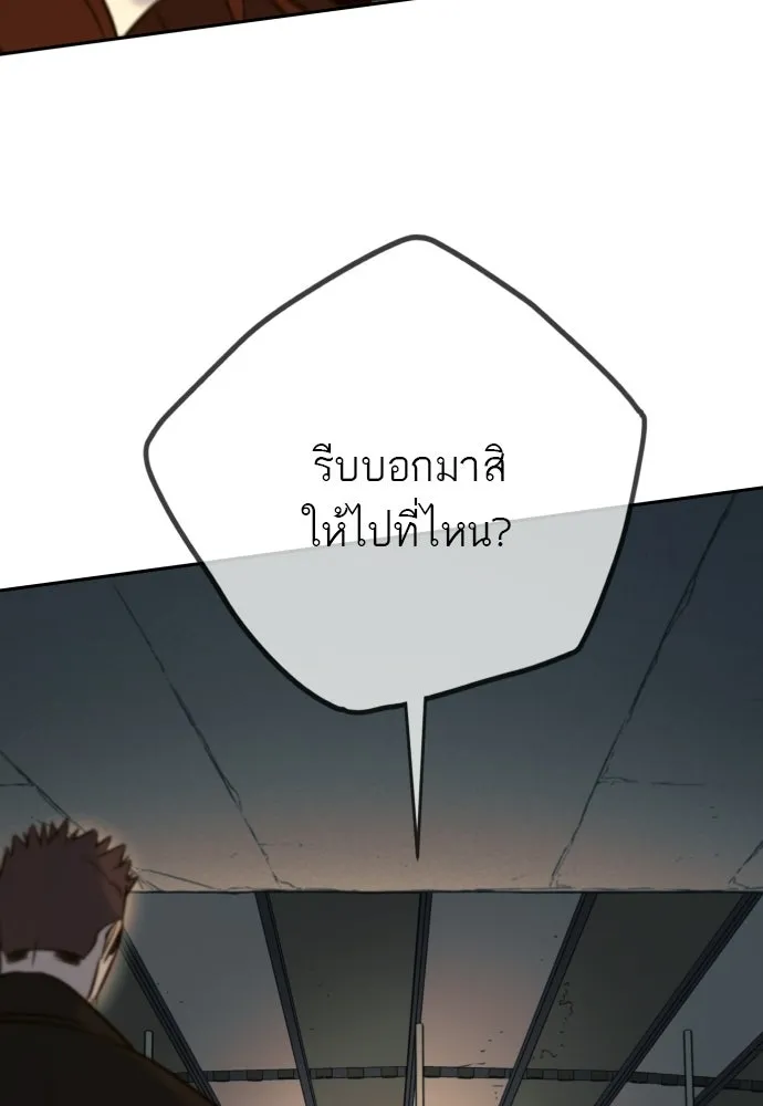 พริบตาเปลี่ยนโลก ตอนที่ 51 รูปที่ 32