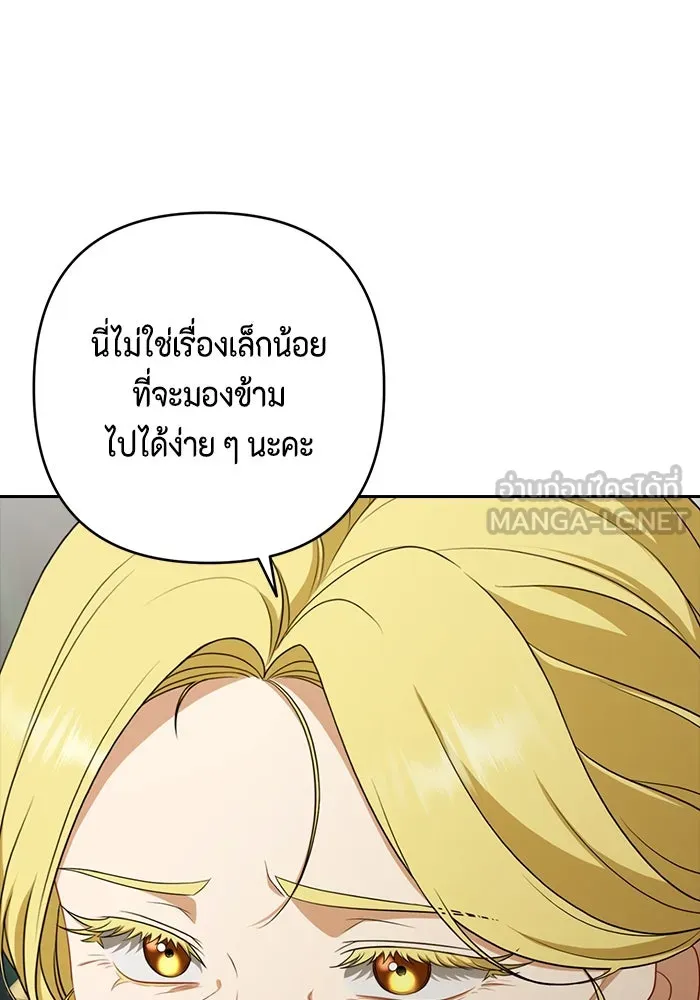 ละครชีวิตลิขิตรัก ตอนที่ 20 รูปที่ 72