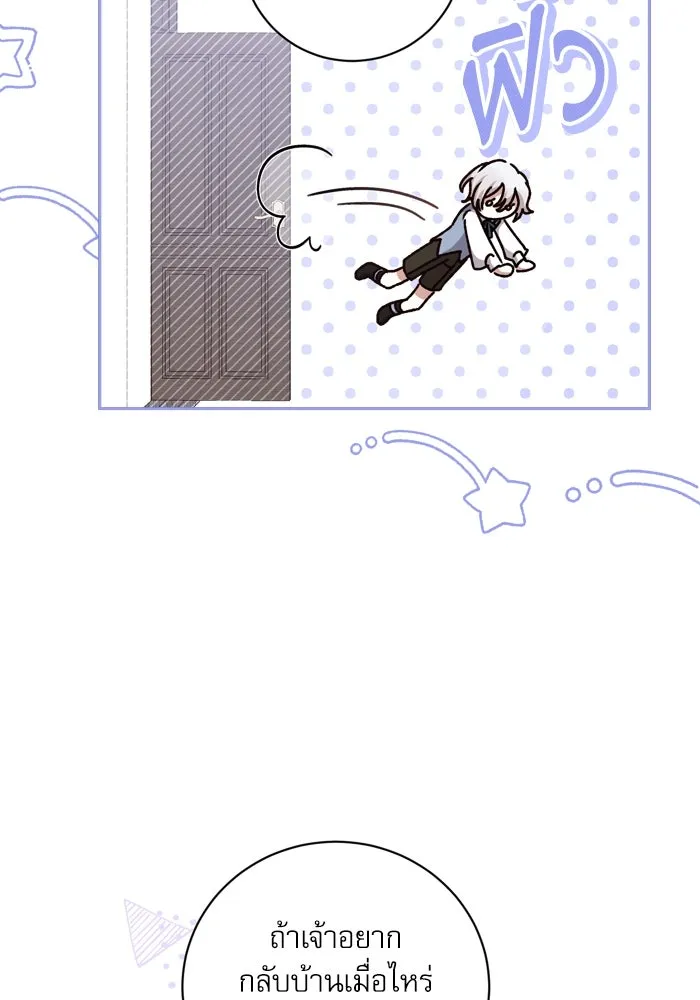 เกิดใหม่คราวนี้ ขอเป็นคนดีดูสักครั้ง ตอนที่ 17 รูปที่ 73