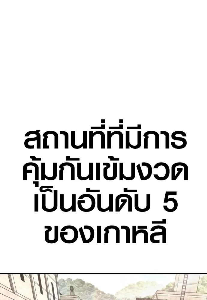 อาชญากรวัยเยาว์ ตอนที่ 64 จัดระเบียบเรือนจำ [12] รูปที่ 115