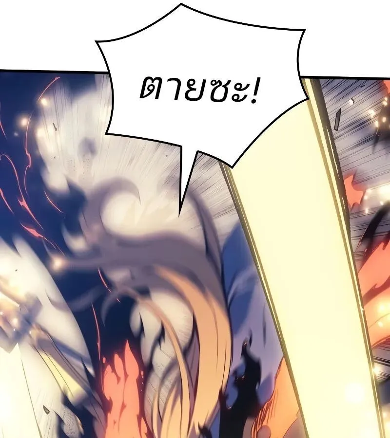 The Indomitable Martial King ตอนที่ ตอนที่ 64 รูปที่ 152