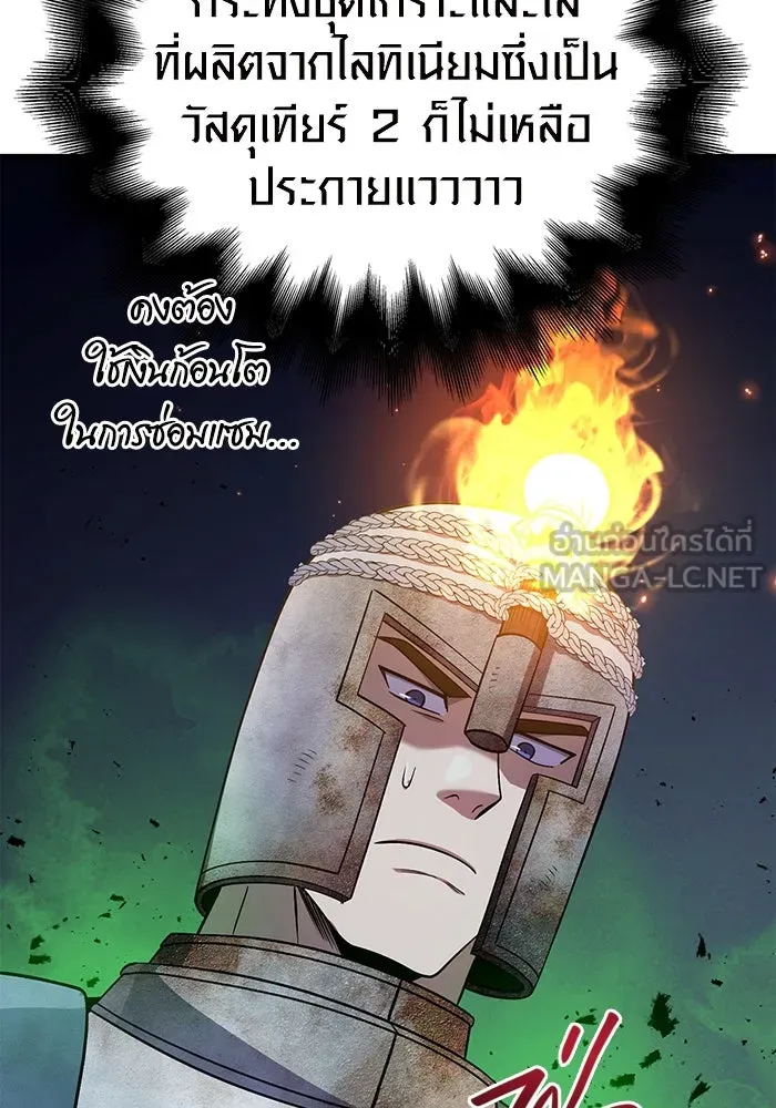 เอาชีวิตรอดในเกมฉบับคนเถื่อน ตอนที่ 45 รูปที่ 159