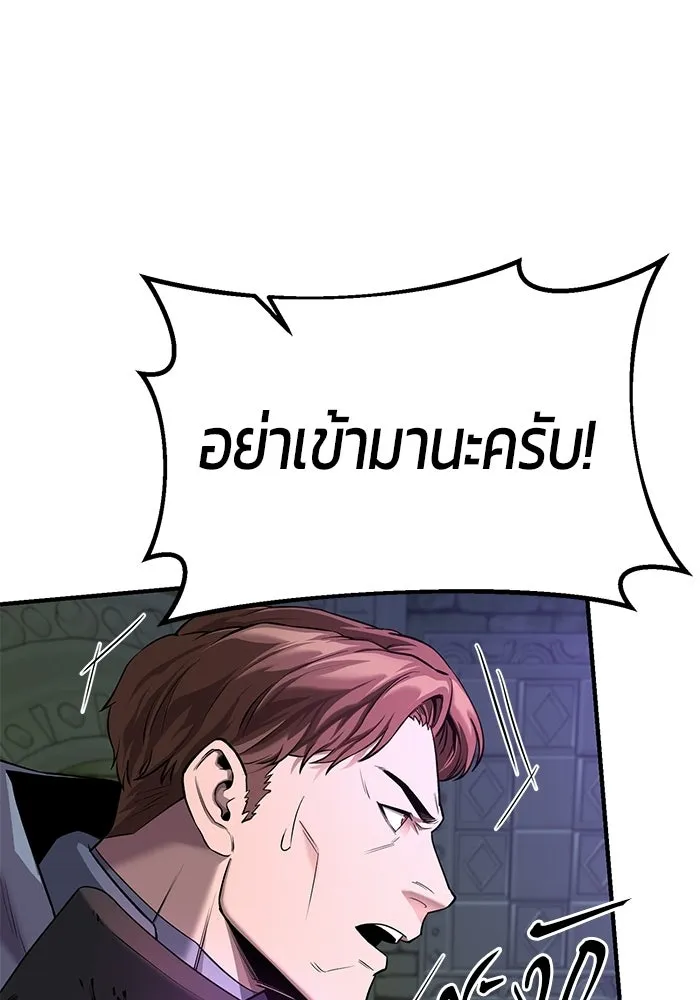 นักออกแบบเขาวงกตระดับชาติ ตอนที่ 1 รูปที่ 154