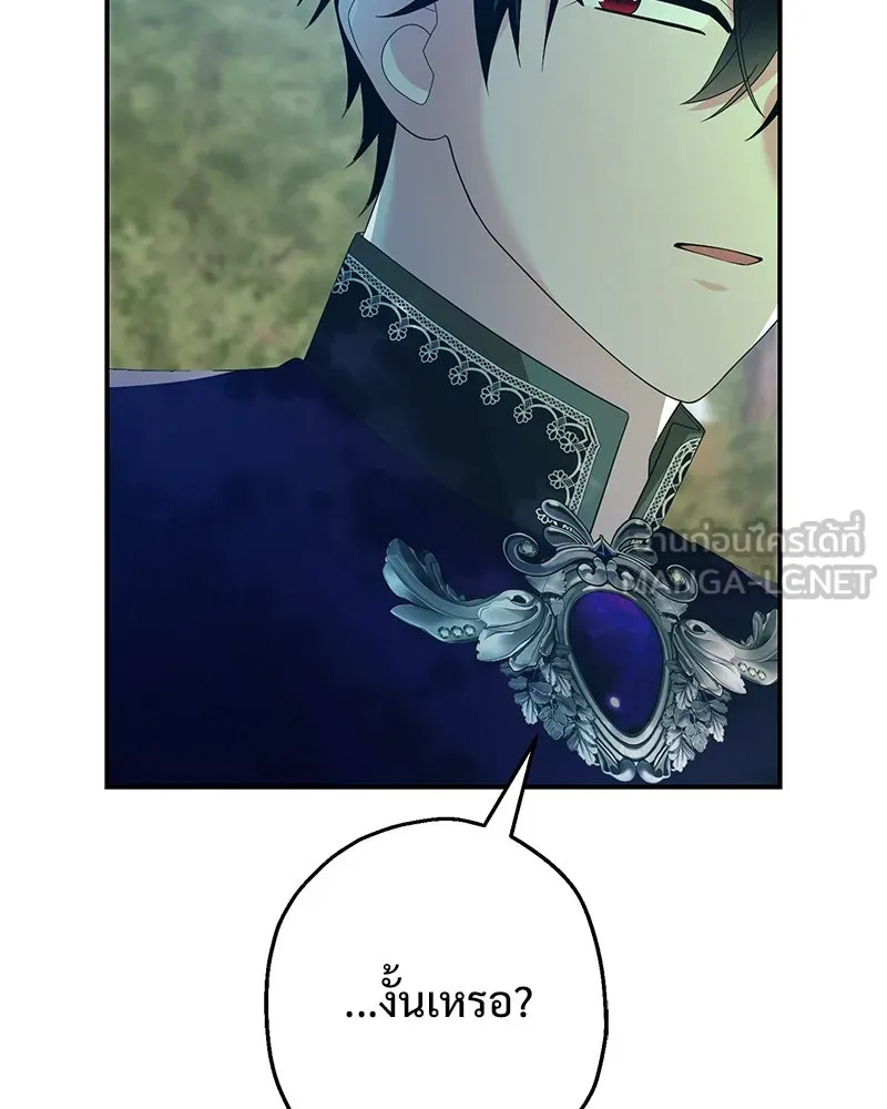 อนาคตพบรัก ตอนที่ 33 รูปที่ 12