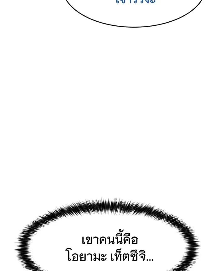 Baek XX ตอนที่ 107 รูปที่ 28