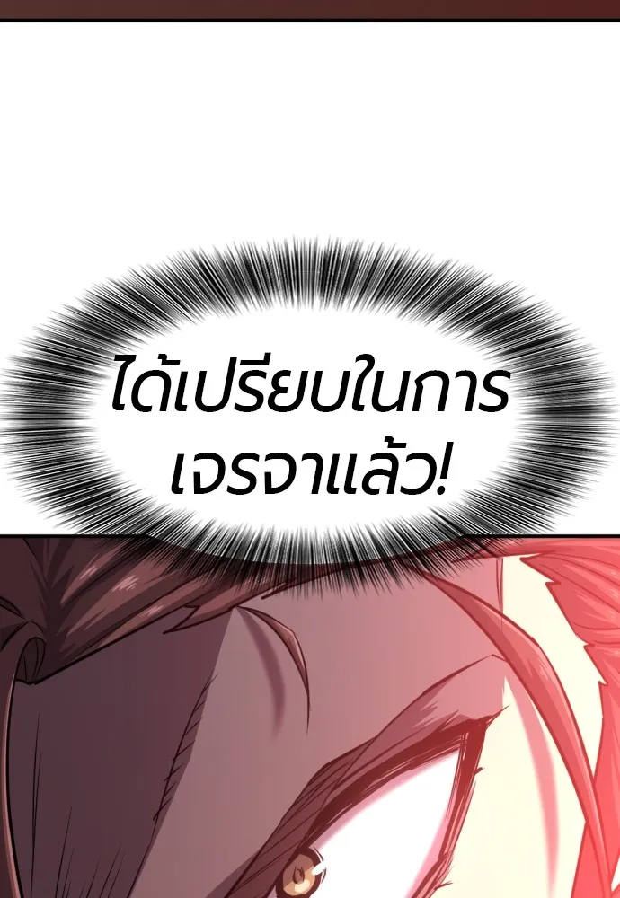 ยอดสถาปนิกผู้พิทักษ์อาณาจักร ตอนที่ 113 รูปที่ 34