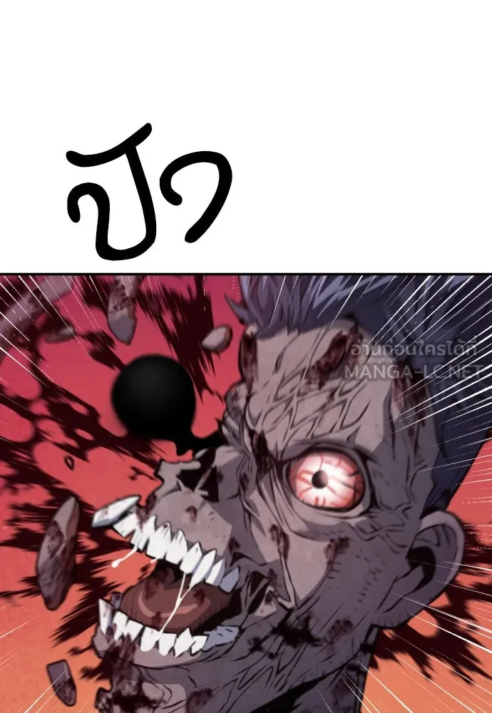 ดรูอิดแห่งสถานีโซล ตอนที่ 176 รูปที่ 84