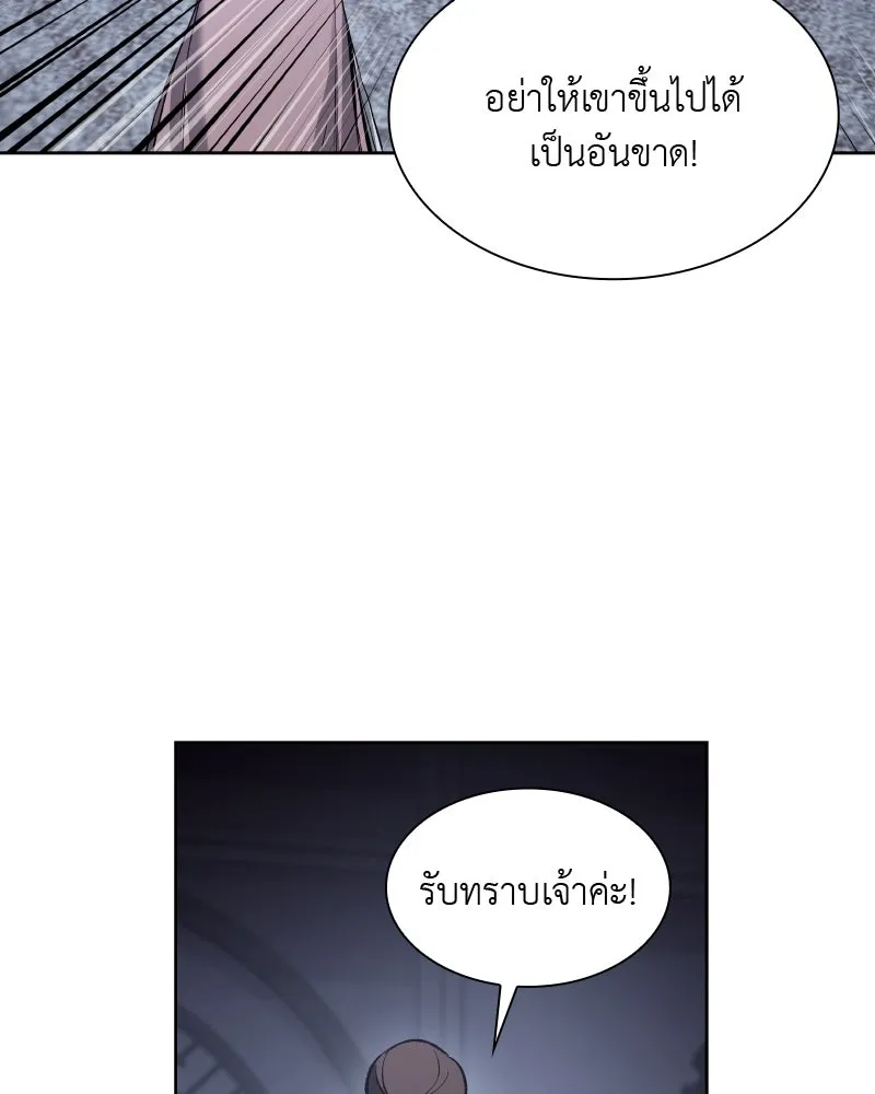เกิดอีกทีเป็นว่าที่ประมุขลัทธิมาร ตอนที่ 38 รูปที่ 151