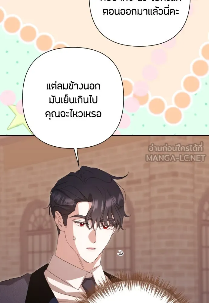แด่ใจที่ไร้รัก ตอนที่ 68 รูปที่ 51
