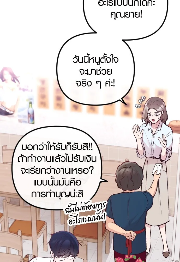 รักกันคนละครึ่งทาง ตอนที่ 13 รูปที่ 26