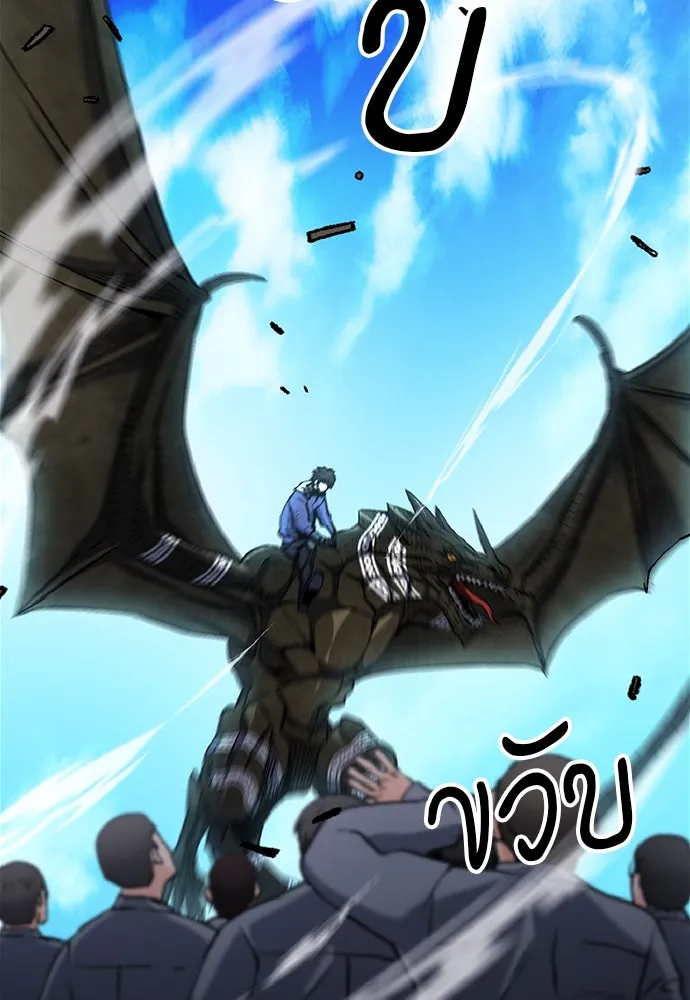 ดรูอิดแห่งสถานีโซล ตอนที่ 70 รูปที่ 80