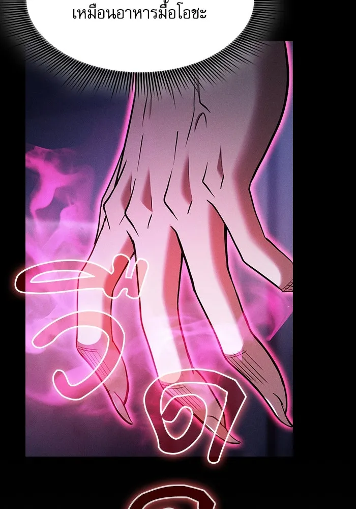 นักดาบอัจฉริยะจากอะคาเดมี ตอนที่ 62 รูปที่ 79