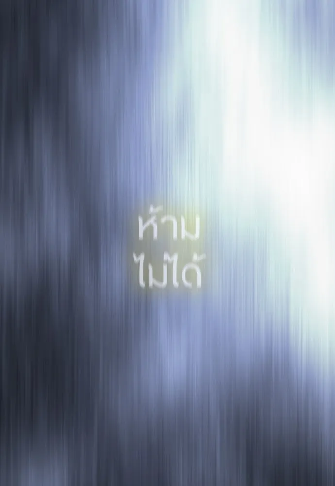 ยุคแห่งยอดมนุษย์ ตอนที่ 68 รูปที่ 101