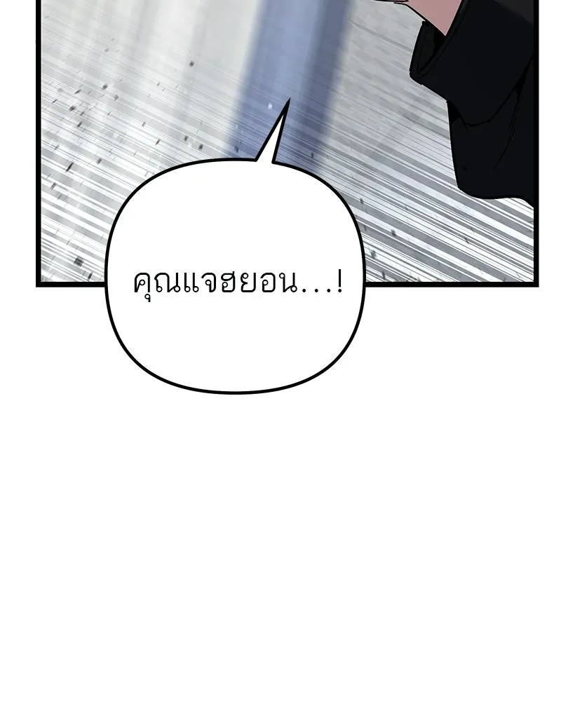 โทษที พื้นที่นี้ห้ามออก ตอนที่ 84 รูปที่ 161