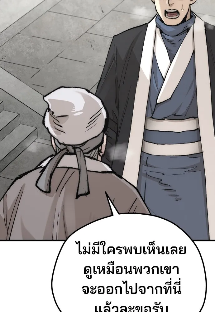 เส้นทางสู่เทพมาร ตอนที่ 133 รูปที่ 7