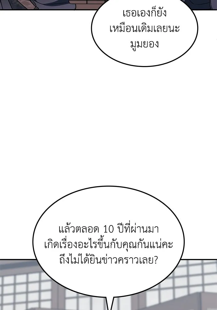 ฮีลเลอร์ตัวพ่อขอฟาดเรียบ ตอนที่ 7 รูปที่ 13