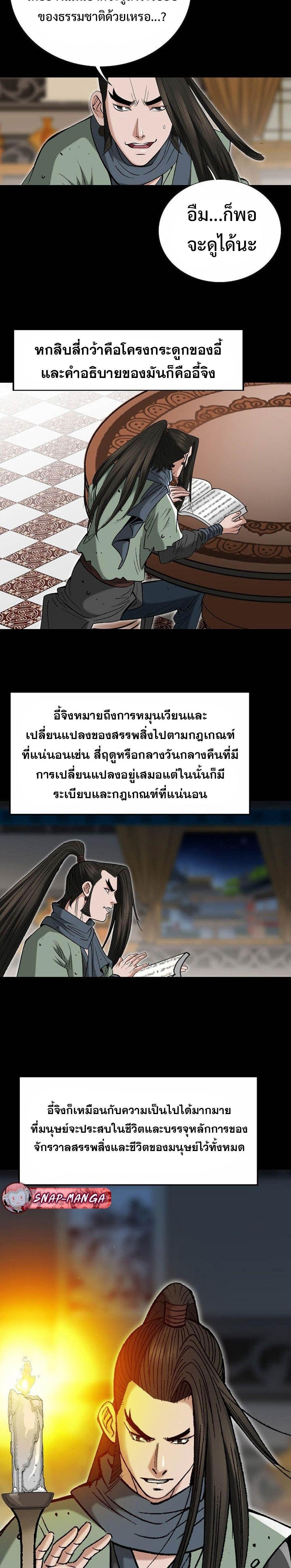 Manga-lc-com อ่านมังงะ อ่านการ์ตูน ออนไลน์ ฟรี Biography of a Novice Warrior ตอนที่ 1 2 3 4 5 6 7 8 9 10 11 12 13 14 ฟรี ไม่มีโฆษณา Manga-lc - อ่าน มังงะ อ่าน การ์ตูน ออนไลน์ อ่านมังงะ ฟรี