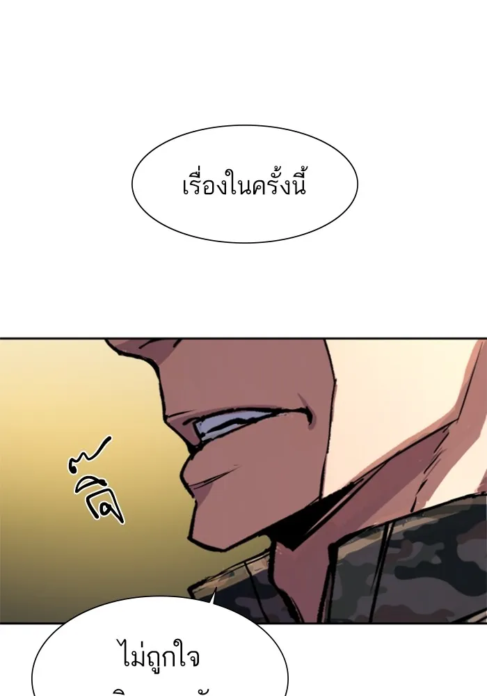 พี่ชายสายบอดี้การ์ด ตอนที่ 169 รูปที่ 110