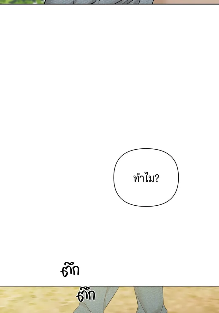 เพียงรุ่งอรุณ ตอนที่ 22 รูปที่ 82