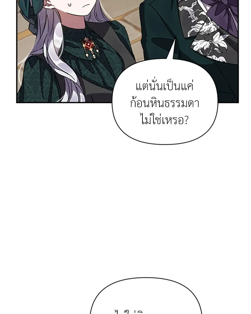 โอ้ ศัตรูที่รัก ตอนที่ 19 รูปที่ 67