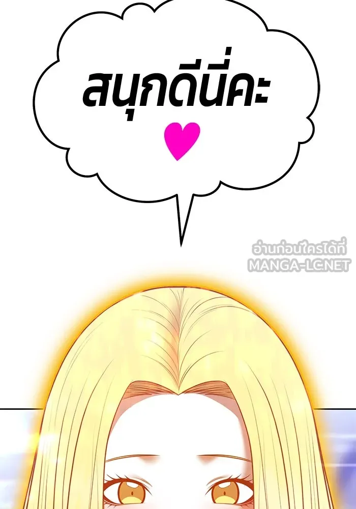 +99 ท่อนไม้พร้อมบวก ตอนที่ 69 อนาเธอร์เวิลด์ (2) รูปที่ 135